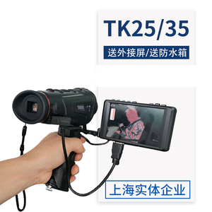 GUIDE高德TK25 TK35 TK50手持式激光单筒红外热成像热像仪探测器