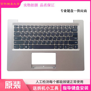 适用联想 Ideapad 120S-14IAP S130-14IGM 带C壳主机上盖键盘包邮