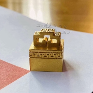淡淡饰界 定制黄金足金999纯金24k古法金印章姓名刻字吊坠中国风