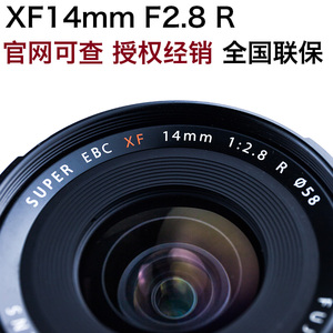 fujifilm/富士 xf14mm f2.8r广角定焦镜头富士14/2.8正品 larry