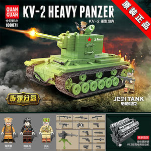 全冠二战坦克苏联T34斯大林KV2军事模型拼装积木男孩玩具生日礼物