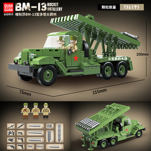 全冠积木二战苏联喀秋莎火箭炮kv2俄罗斯兼容乐高t34儿童玩具男孩