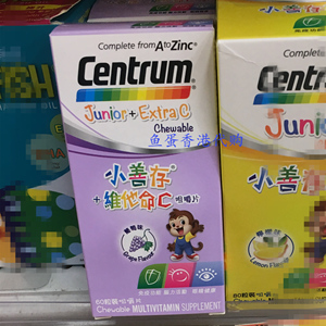 香港代购 美国centrum惠氏小善存junior儿童维他命c咀嚼片葡萄味