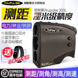 美国图柏斯trupulse200L激光测距仪测高测角仪图帕斯测距望远镜