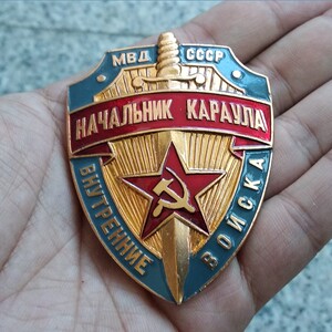 苏联内务部卫队队长证章胸章 МВДВВ