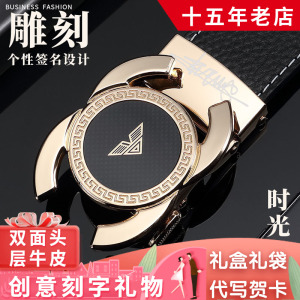 刻字卓梵阿玛尼高档男士真牛皮腰带送老公男友爸结婚520生日礼物