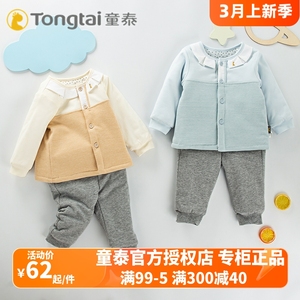 童泰秋冬5月-2岁婴儿棉衣薄棉套装男女宝宝对开上衣棉袄棉裤两件