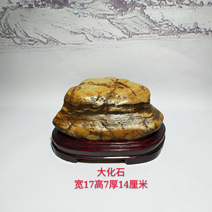 包邮大化石原石广西天然奇石柳州红水河大化石大湾石摆件zz062