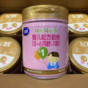 飞鹤精粹贝迪奇奶粉3段-2段-1段水解奶粉罐800g乳铁蛋白飞鹤奶粉