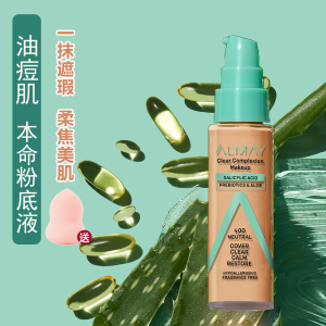 痘痘肌专用almay水杨酸粉底液clear complexion刷酸去闭口