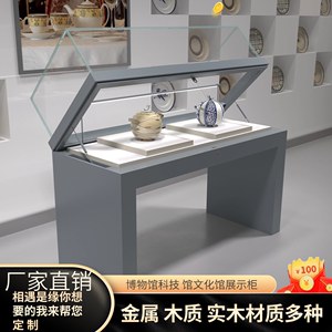 金属冷轧钢博物馆展柜展示柜烤漆液压开启玻璃柜实木字画木质柜台