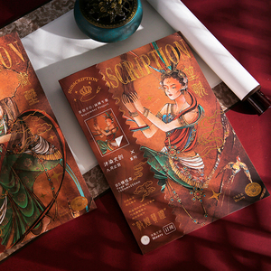 沐染文创笔记本