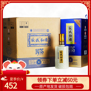 板城烧锅38度新版板城和顺1975纯粮浓香型商务白酒整箱450ml4瓶装