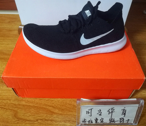nike free rn flyknit 耐克女子飞线赤足跑步鞋 880844-001_阿里巴巴