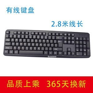 联想有线键盘鼠标PS2圆口/USB接口加长线2-3米办公台式电脑键盘