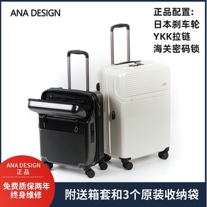 日本ANA开口登机箱hinomoto刹车静音轮20寸行李箱25寸密码锁托运