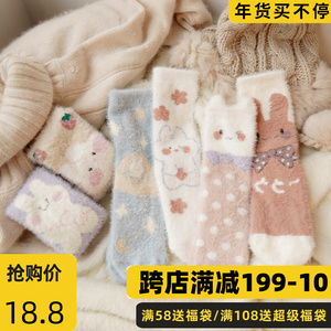 水貂絨襪子女秋冬季珊瑚絨加絨加厚毛毛睡眠襪地板可愛睡覺月子襪
