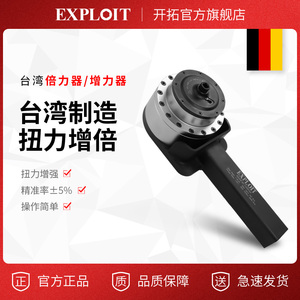 开拓 增力扳手扭力放大器 扭力扳手1000-10000NM台湾制造倍力器