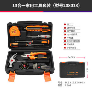 瑞德13件套工具组套多功能家用工具箱五金维修工具套装208013