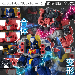 现货万代扭蛋robot concerto机器人协奏曲第二弹02配件包mse扭蛋