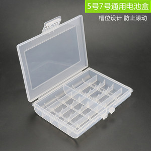 新品5号7号通用电池盒可装10节五号电池收纳盒整理保护盒塑料盒子