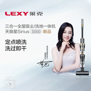 莱克吸尘器