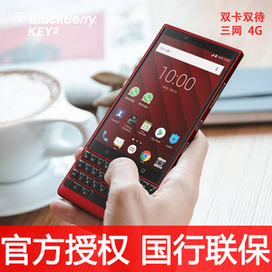 BlackBerry/黑莓 KEY2 key2LE K2 全键盘安卓安全指纹手机