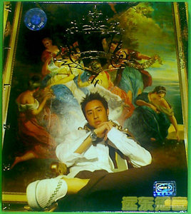 潘玮柏壁虎漫步
