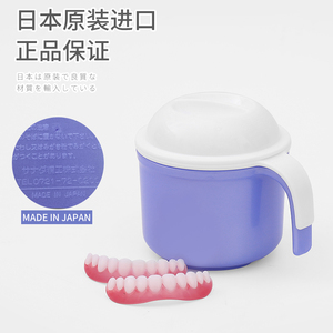 日本进口假牙收纳杯便携假牙盒老年人牙套清洗杯子泡活动假牙容器