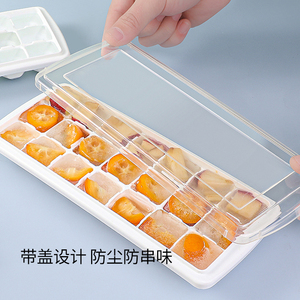 日本冰格模具带盖制冰盒冰箱冻冰块盒冰粒模型小粒冰格子21格