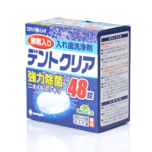 日本进口假牙清洁片儿童义齿泡腾片牙套保持器清洗液消毒除菌剂
