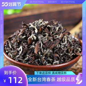 东方美人茶 台湾原装进口果蜜香特级正宗白毫乌龙椪风五色茶100克