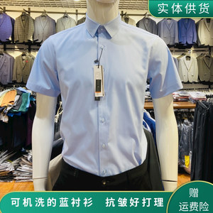 夏季浅蓝色短袖男士衬衫弹力抗皱竹纤维免烫上班面试公司半袖衬衣