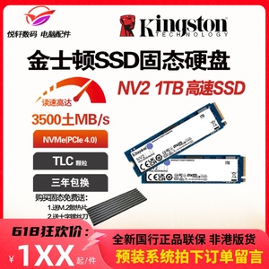 金士顿 NV2 500G 512GB 250G 1TB NVME M.2 SSD固态硬盘 KC3000