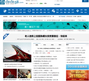 女性门户资讯类网站织梦dedecms模板