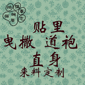 凤之光皮草淘宝执月秋季新品暗纹提花纱明制大氅可搭道袍宫绦直裰衬