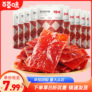 百草味白芝麻猪肉脯100g*3袋休闲食品靖江特产熟食肉干网红小零食