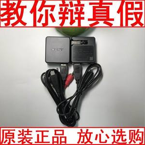 原装索尼相机DSC-WX7 WX9 WX10 WX30 TX100 TX55 66数据线+充电器