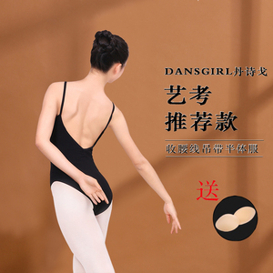 丹诗戈芭蕾舞练功服成人女艺考吊带形体服舞蹈黑色高胯体操服专业