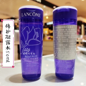 【专柜小样】兰蔻新塑颜修护凝露水50ml中样记忆水正品紫水精华水