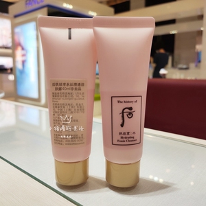 后美白洗面奶中样