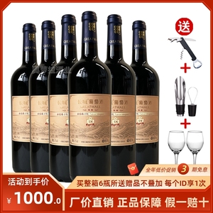 中粮长城陈酿3N赤霞珠干红婚宴送礼正品盛藏57解百纳葡萄酒整箱6