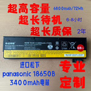 x240 x250 x260 x270 t440 t450 t450s t460 t460p高端笔记本电池