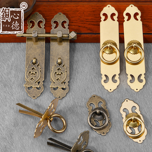 中式柜门拉手仿古家具抽屉装饰把手老式门锁门鼻柜子纯黄铜拉手