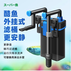 日本酷鱼鱼缸过滤器水族外置壁挂过滤桶小型静音外挂水草缸除油膜