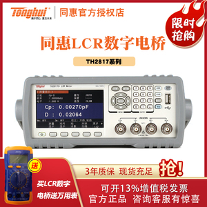 同惠LCR数字电桥TH2811D/2871/2822/2830系列 测试仪TH2810B+/D