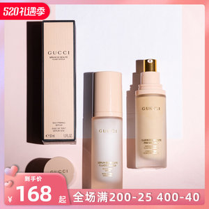 新品gucci古驰新款粉底液30ml粉色瓶哑光雾面妆效控油遮暇