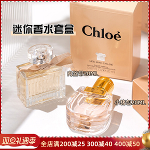 chloe蔻依香水套装流浪者小猪包香水20ml 经典肉丝带20ml