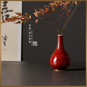 【古法柴窑】蒲石祭红胆瓶中式书房摆件禅意插花器皿汝窑陶瓷花瓶