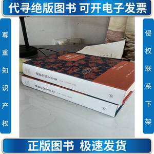 剑桥中国文学史（上下卷） 孙康宜、宇文所安 著；冯金红 编